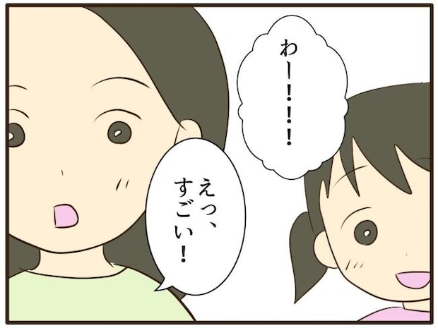 あなたはなんてかわいそう/山野しらす