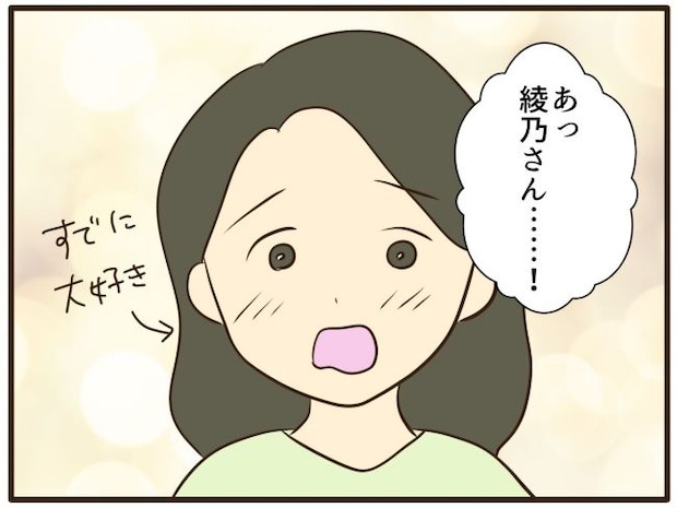あなたはなんてかわいそう/山野しらす
