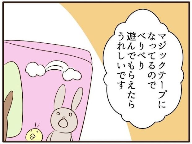 あなたはなんてかわいそう/山野しらす