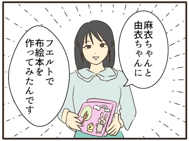 あなたはなんてかわいそう/山野しらす
