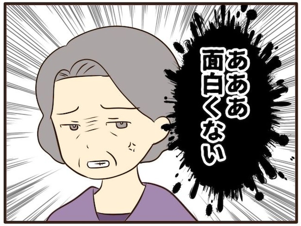 あなたはなんてかわいそう/山野しらす
