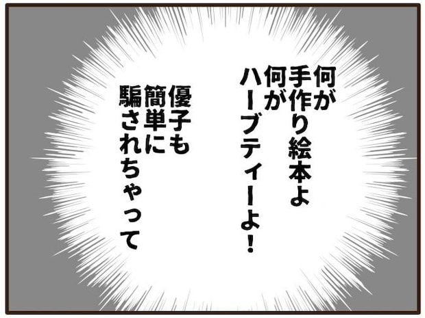 あなたはなんてかわいそう/山野しらす