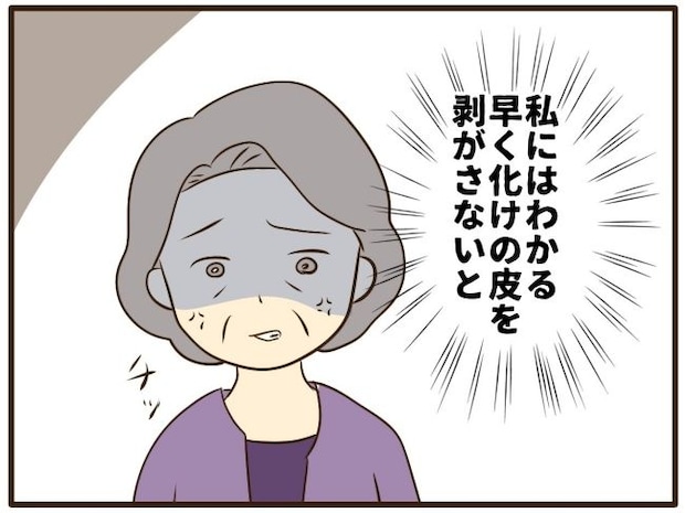 あなたはなんてかわいそう/山野しらす