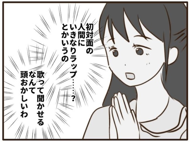 あなたはなんてかわいそう/山野しらす