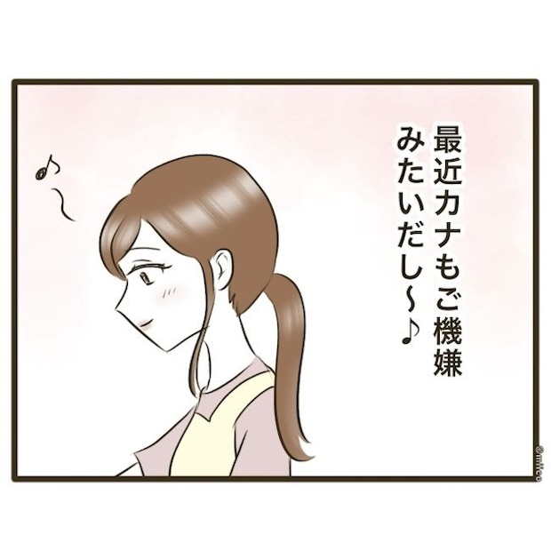 自己中クズ夫に天罰を!/みぃ子