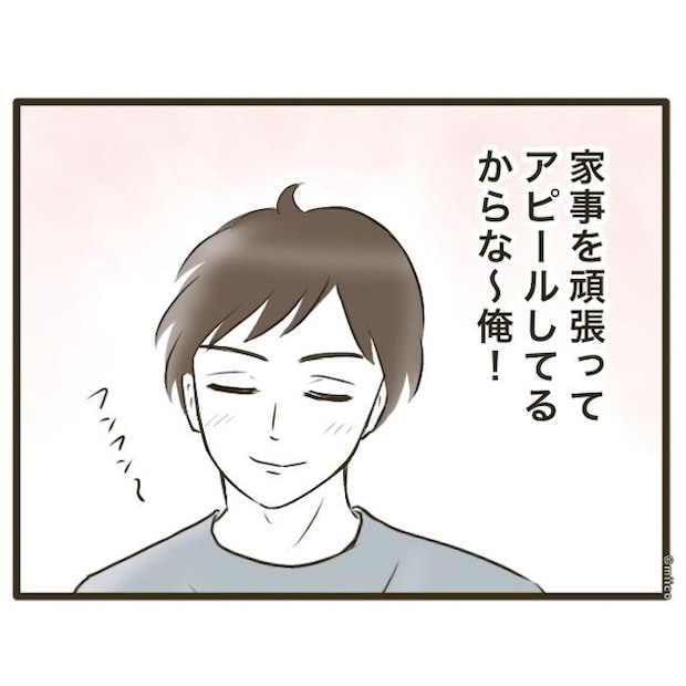 自己中クズ夫に天罰を!/みぃ子