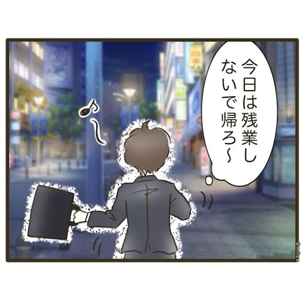 自己中クズ夫に天罰を!/みぃ子