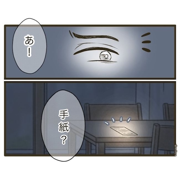 自己中クズ夫に天罰を!/みぃ子