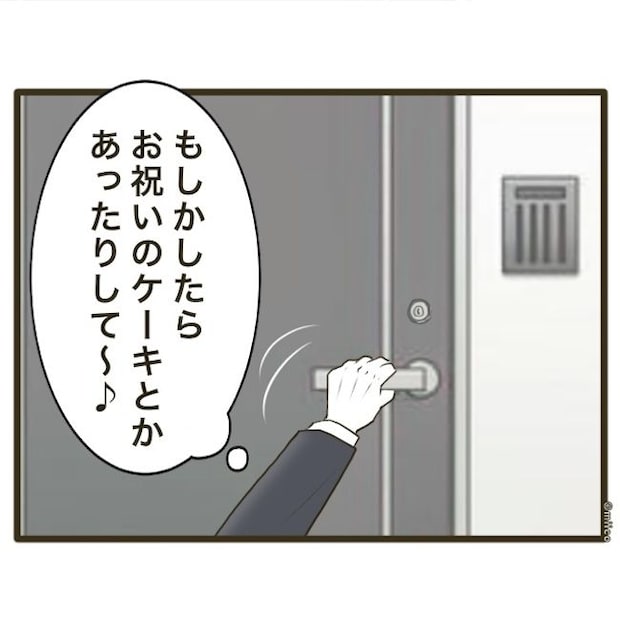 自己中クズ夫に天罰を!/みぃ子