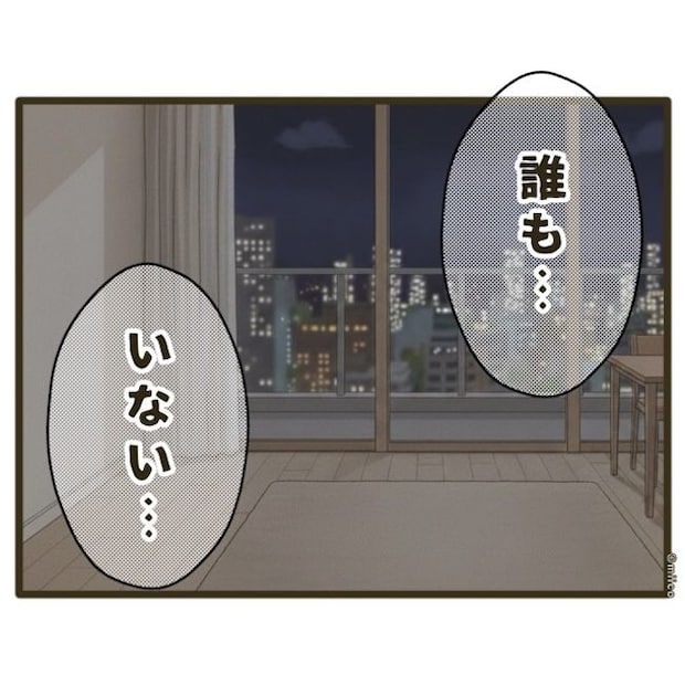 自己中クズ夫に天罰を!/みぃ子