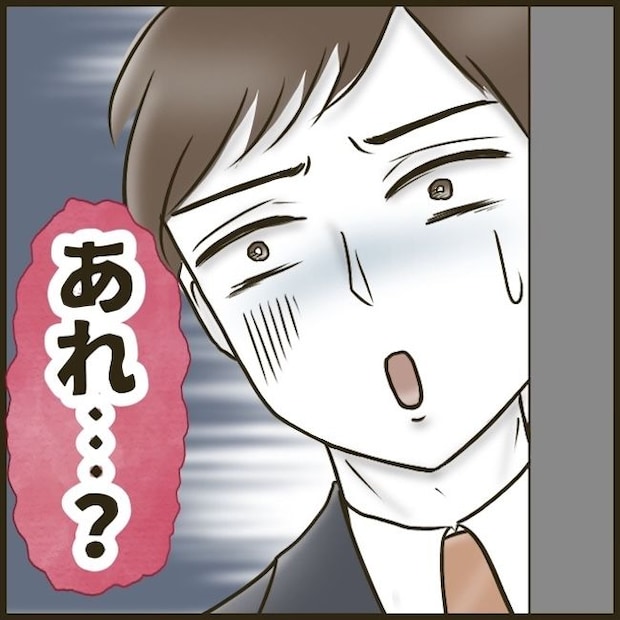 自己中クズ夫に天罰を!/みぃ子