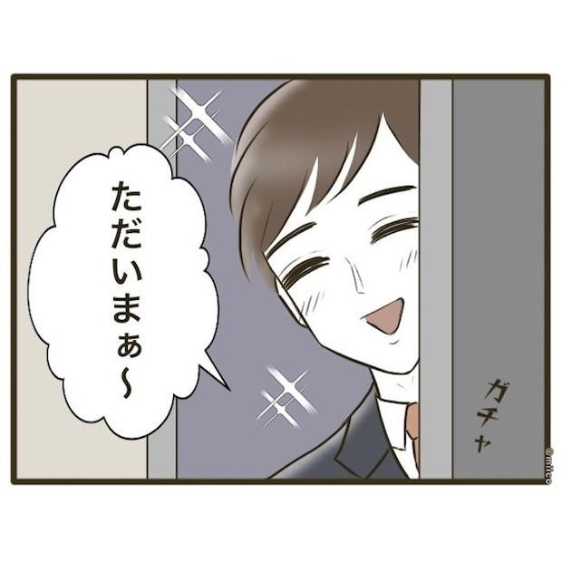 自己中クズ夫に天罰を!/みぃ子