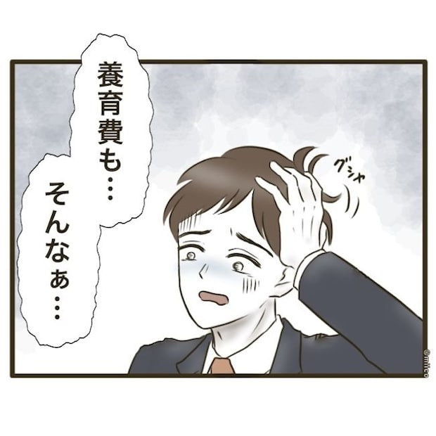 自己中クズ夫に天罰を!/みぃ子