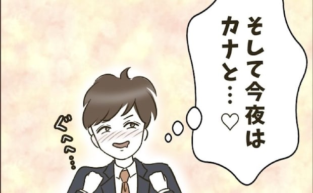 「今夜は…♡」誕生日に浮かれて帰宅した不倫夫→自宅のドアを開けると思わぬ光景が!