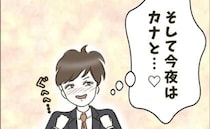 「今夜は…♡」誕生日に浮かれて帰宅した不倫夫→自宅のドアを開けると思わぬ光景が！