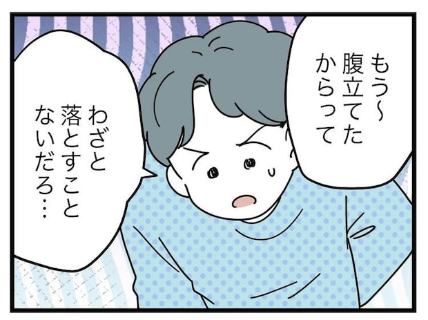 名前が決まらない／ツムママ