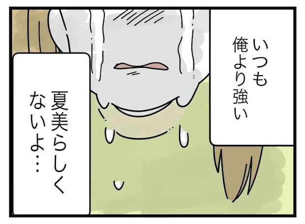 名前が決まらない／ツムママ