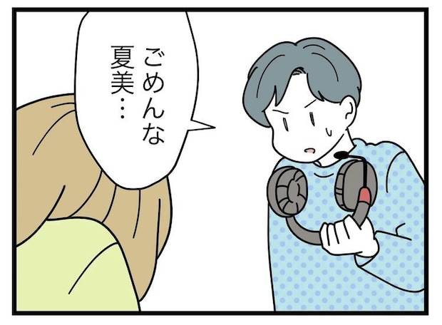 名前が決まらない／ツムママ
