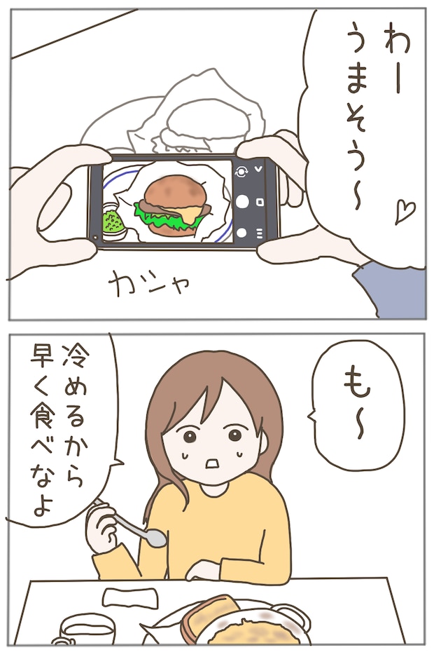 イクメンな僕に「いいね」ください／おにぎり2525