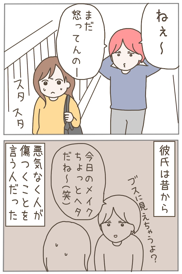 イクメンな僕に「いいね」ください／おにぎり2525