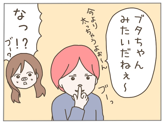 イクメンな僕に「いいね」ください／おにぎり2525