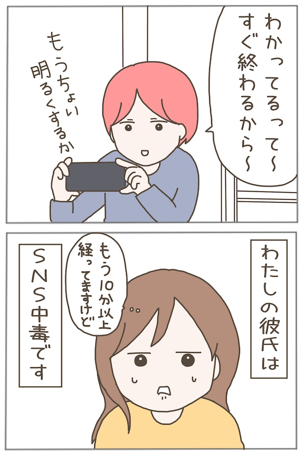 イクメンな僕に「いいね」ください／おにぎり2525
