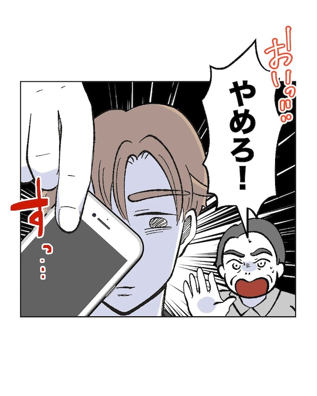 俺は気配り上手パパ/ミント