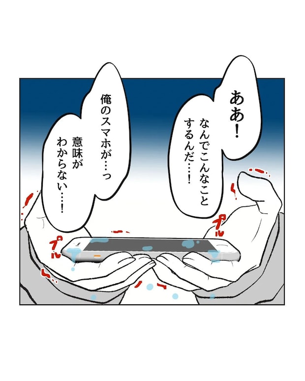 俺は気配り上手パパ/ミント