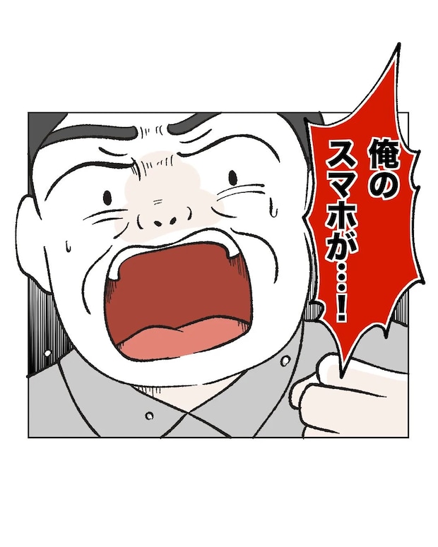 俺は気配り上手パパ/ミント