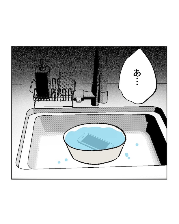 俺は気配り上手パパ/ミント