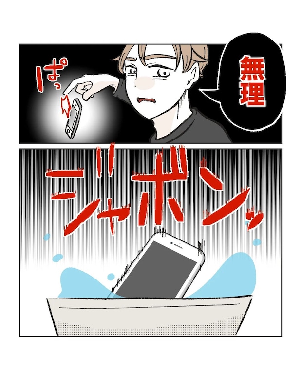 俺は気配り上手パパ/ミント