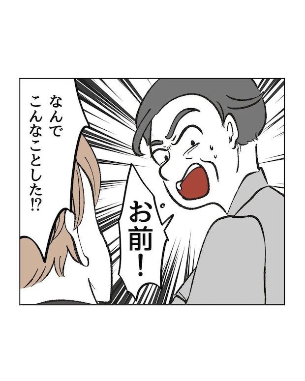 俺は気配り上手パパ/ミント