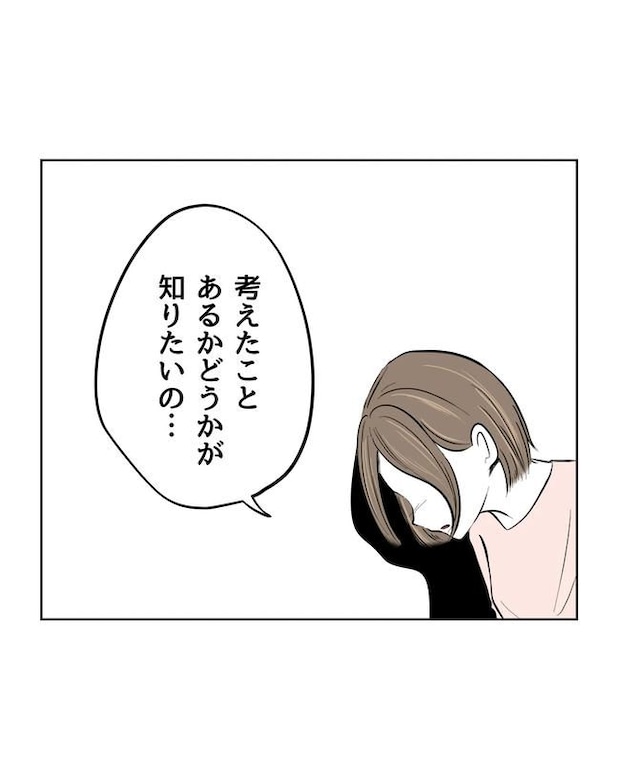 私の正義は無自覚ハラスメント／ミント