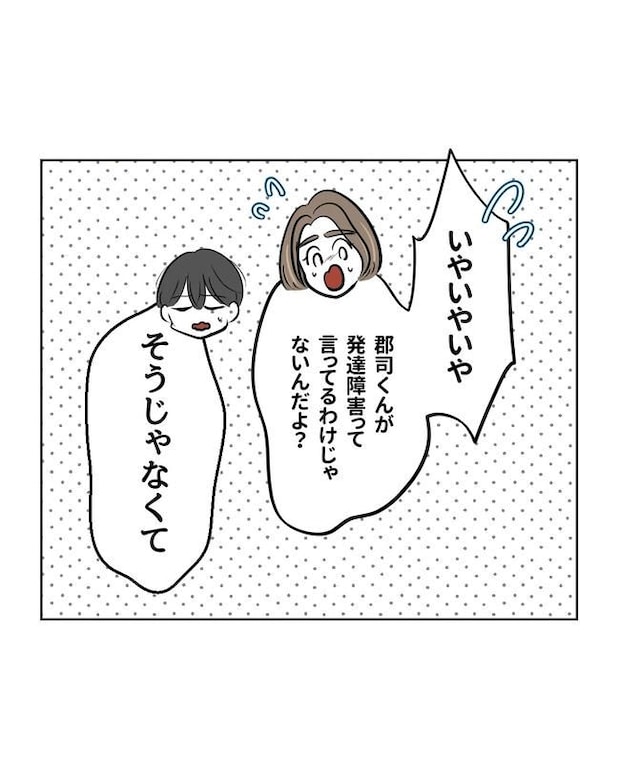 私の正義は無自覚ハラスメント／ミント