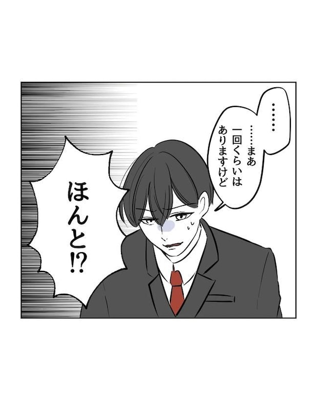 私の正義は無自覚ハラスメント／ミント