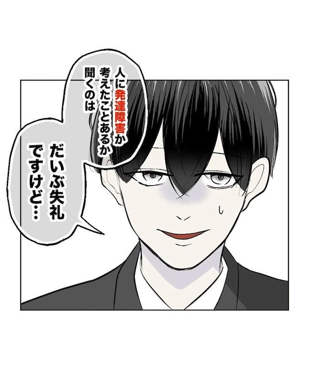 私の正義は無自覚ハラスメント／ミント