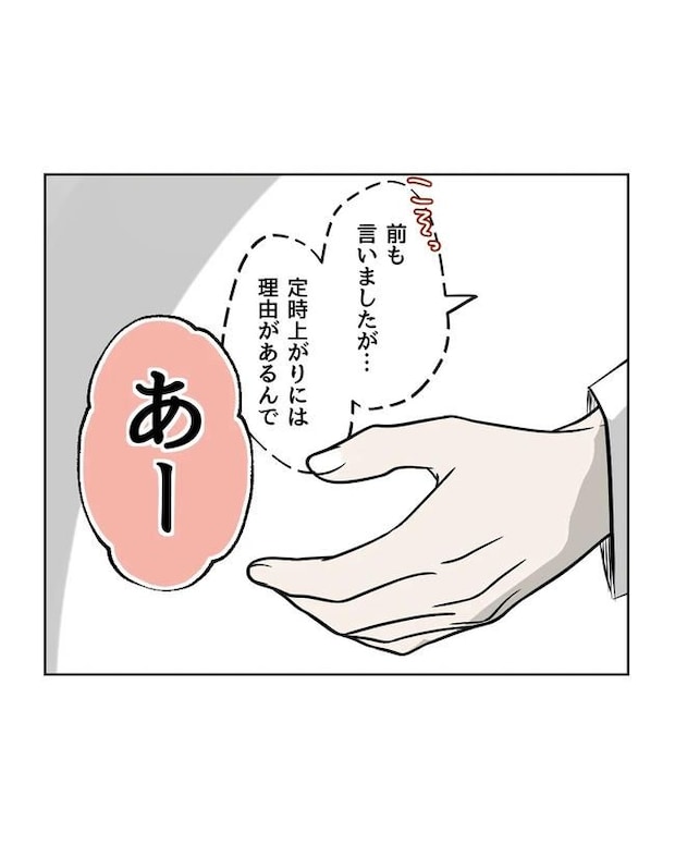 私の正義は無自覚ハラスメント／ミント