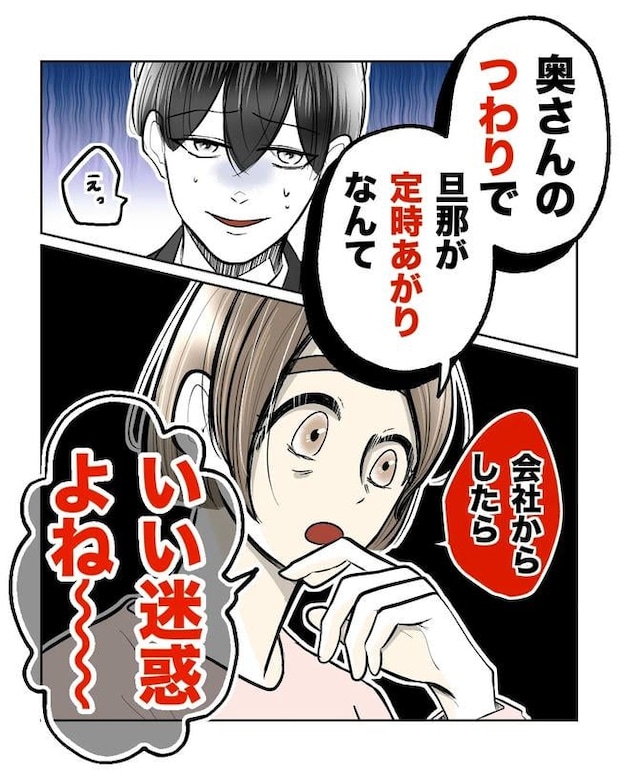 私の正義は無自覚ハラスメント／ミント