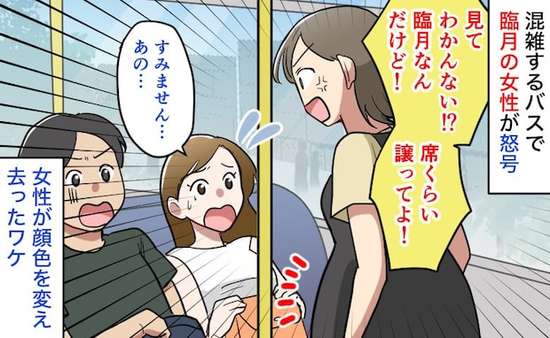 男性「うるせぇ!狭いなら子どもをひとりで座らせろ」新幹線で座席を全倒し→車掌が注意!直後、男性が