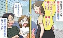 男性「うるせぇ！狭いなら子どもをひとりで座らせろ」新幹線で座席を全倒し→車掌が注意！直後、男性が