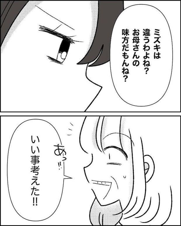 母の愛は有料でした／たに