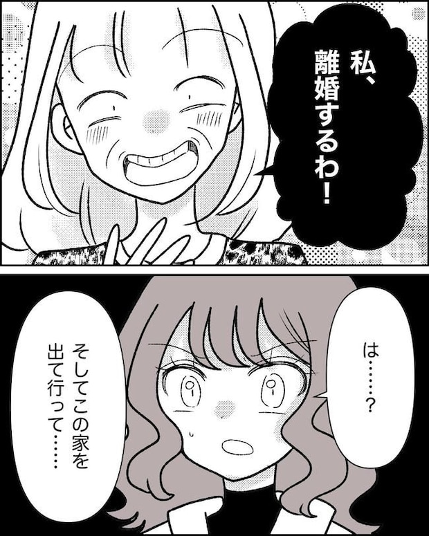母の愛は有料でした／たに