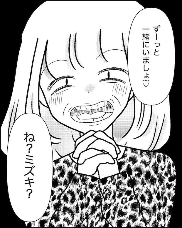 母の愛は有料でした／たに