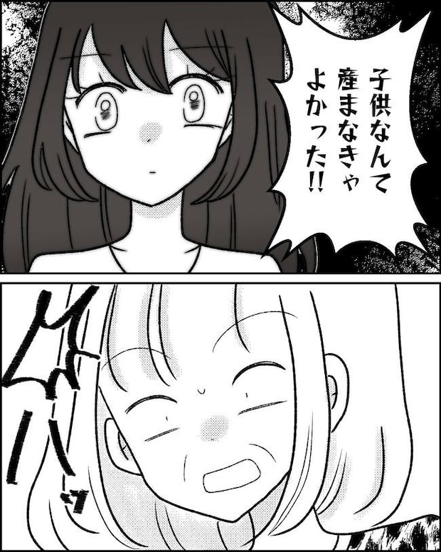 母の愛は有料でした／たに