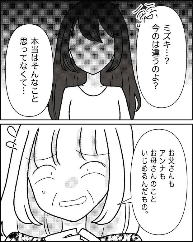 母の愛は有料でした／たに