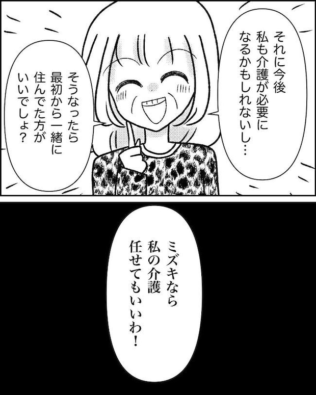 母の愛は有料でした／たに