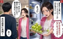 「え！？誕生日用だったのに」実家から届いたシャインマスカット…→勝手に食べた夫を問い詰めた結果