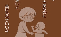 「何あの態度」良好だった夫婦関係に亀裂が…。妻がモヤッとした夫の行動とは ＜子育てしない夫＞
