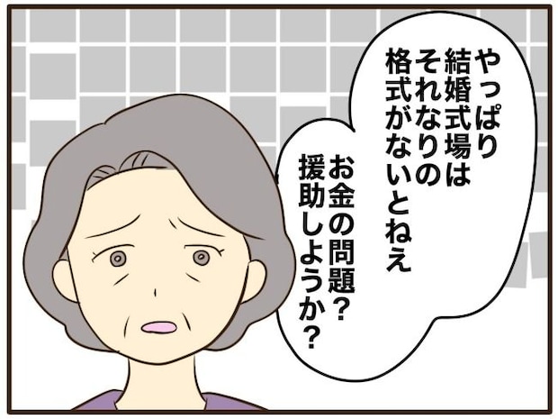 あなたはなんてかわいそう／山野しらす