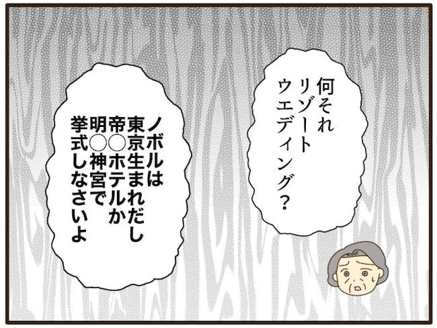 あなたはなんてかわいそう／山野しらす
